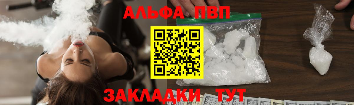 Alpha-PVP Соль Королёв