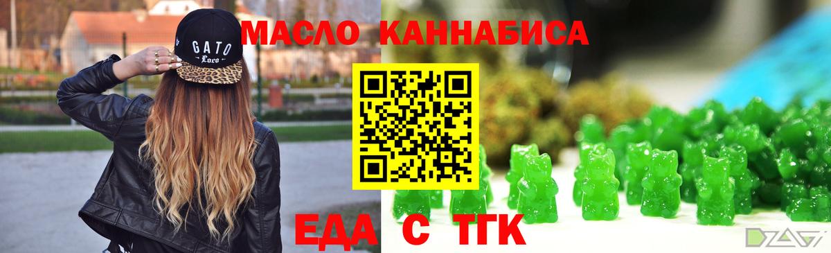Cannafood марихуана  Вход с VPN  Королёв 
