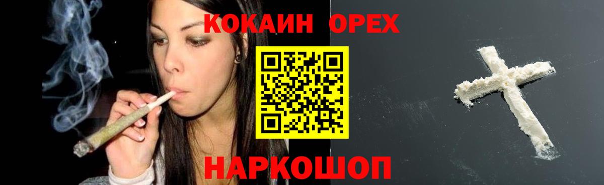 КОКАИН  КОКАИН Fish Scale  COCAIN Columbia  Вход с VPN  Королёв 