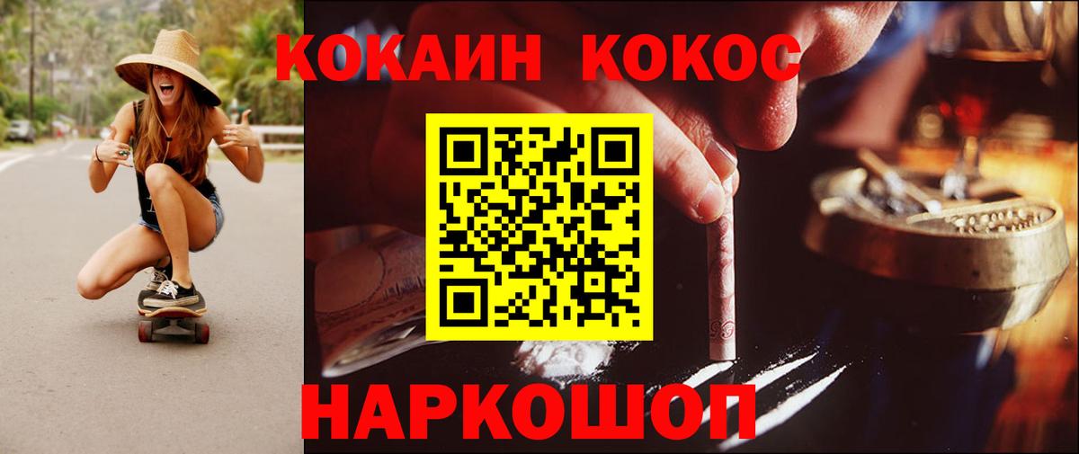 COCAIN Fish Scale Королёв