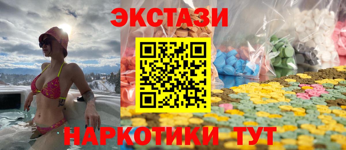 ЭКСТАЗИ  ЭКСТАЗИ Cube  Вход с VPN  Королёв 