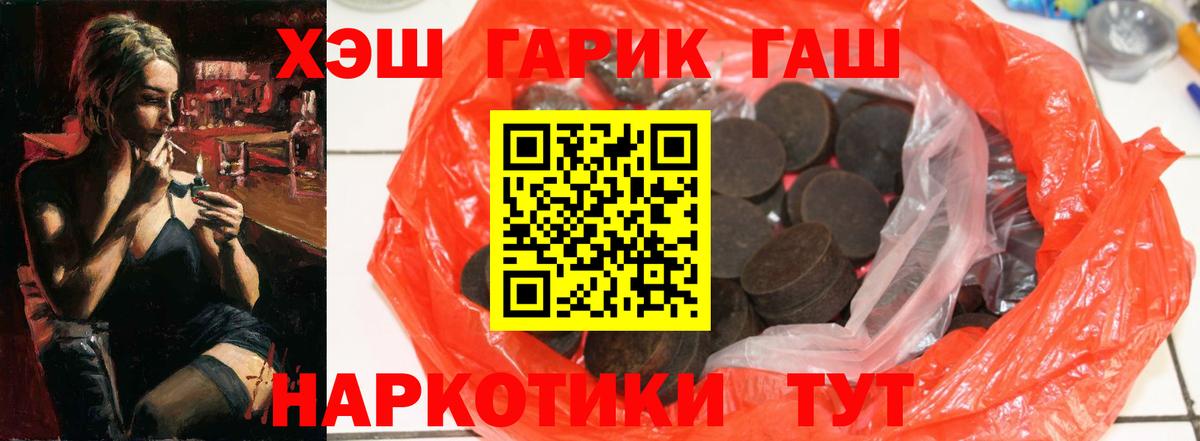 наркота  Гашиш Premium  Вход с VPN  Королёв  ГАШ ice o lator 