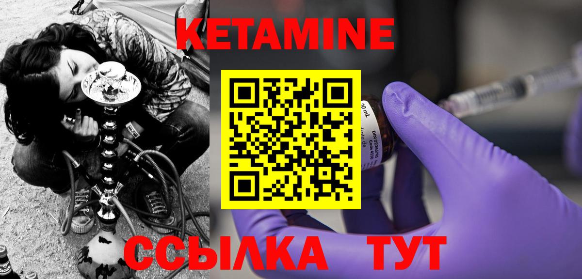 Кетамин ketamine Королёв