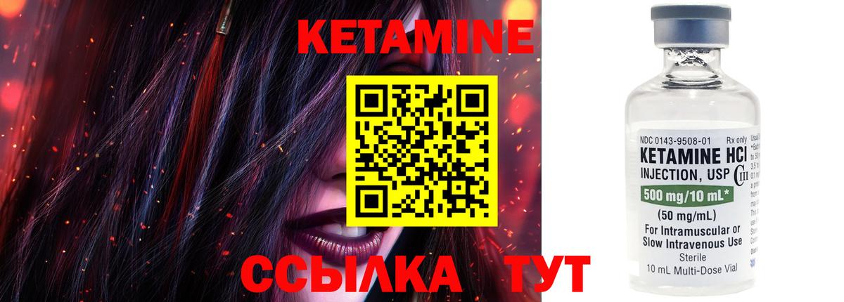 мега зеркало  Кетамин VHQ  нарко площадка как зайти  Королёв  Кетамин ketamine  Вход с VPN 
