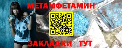 первитин Кинель