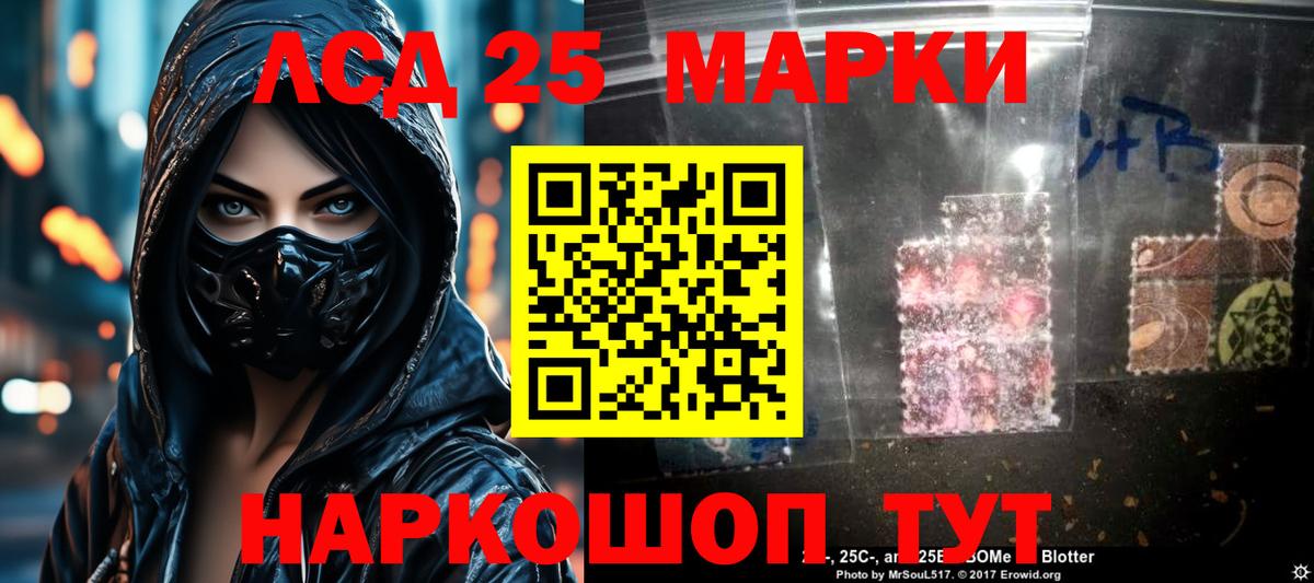 LSD-25 экстази ecstasy Королёв