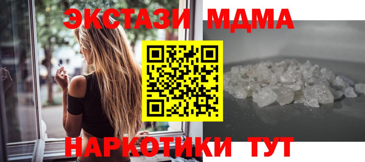 MDMA Molly Королёв