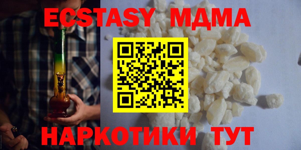 MDMA  Вход с VPN  Королёв  MDMA кристаллы  MDMA молли 
