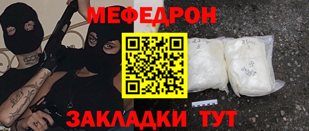 Мефедрон  МЯУ-МЯУ 4 MMC  Вход с VPN  Меф 4 MMC  Королёв 