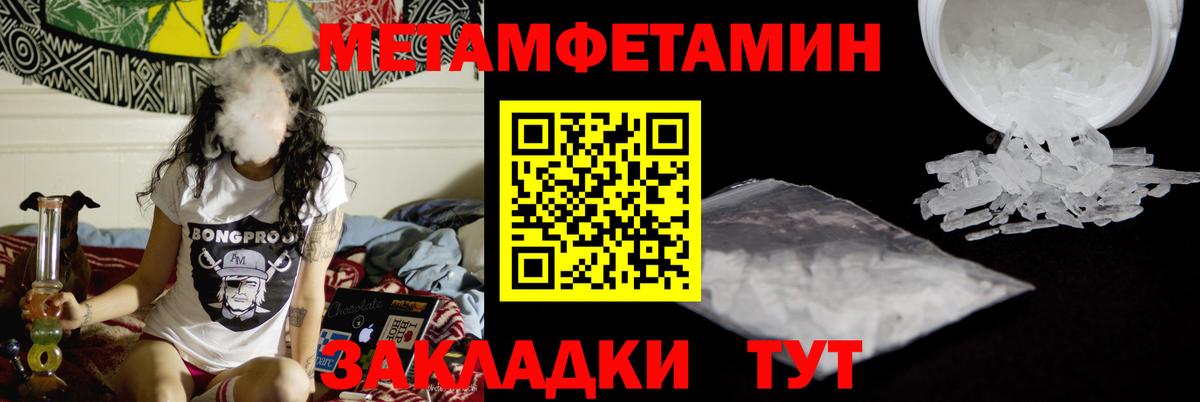 МЕТАМФЕТАМИН  Вход с VPN  Королёв  МЕТАМФЕТАМИН Methamphetamine  МЕТАМФЕТАМИН Methamphetamine 