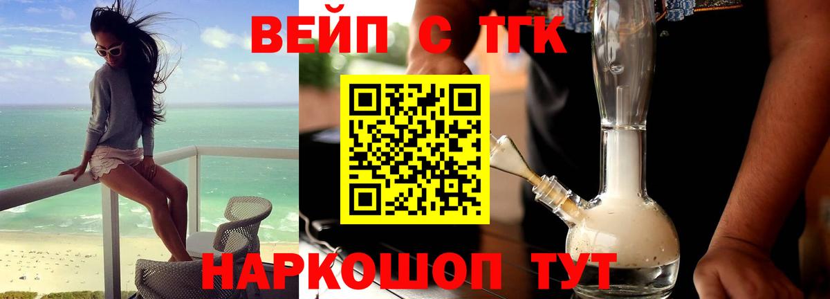 Королёв  Дистиллят ТГК гашишное масло  Вход с VPN  ТГК концентрат 